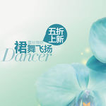 主图背景素材