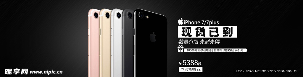 苹果7 iphone7 亮黑色