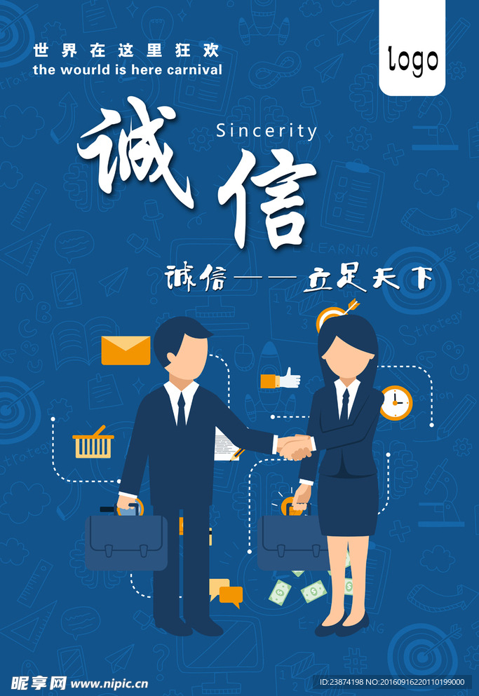 企业文化墙