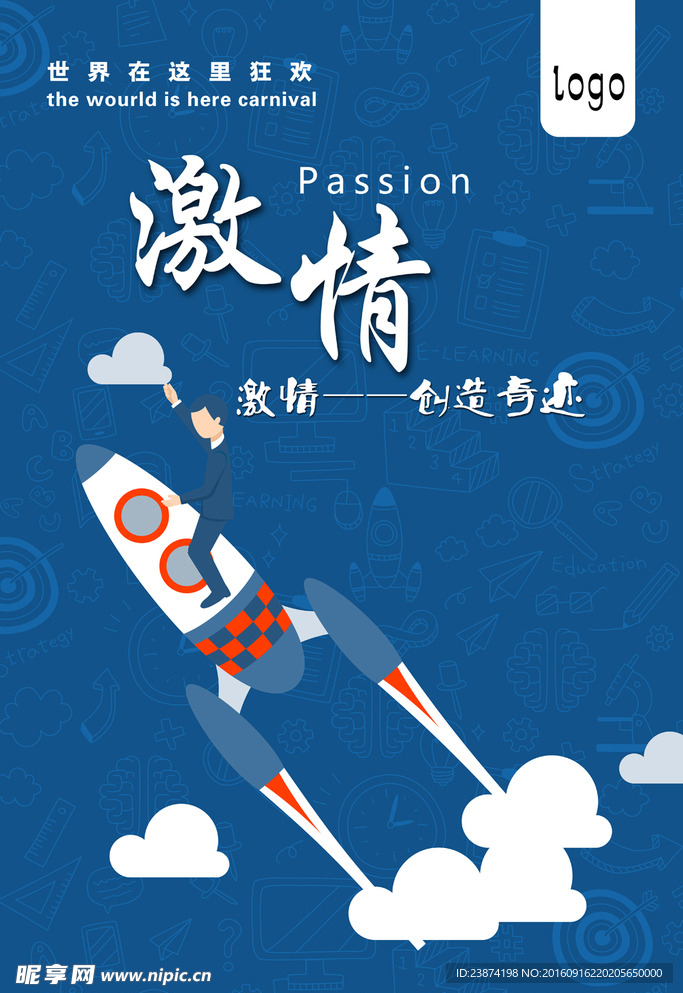 企业文化墙