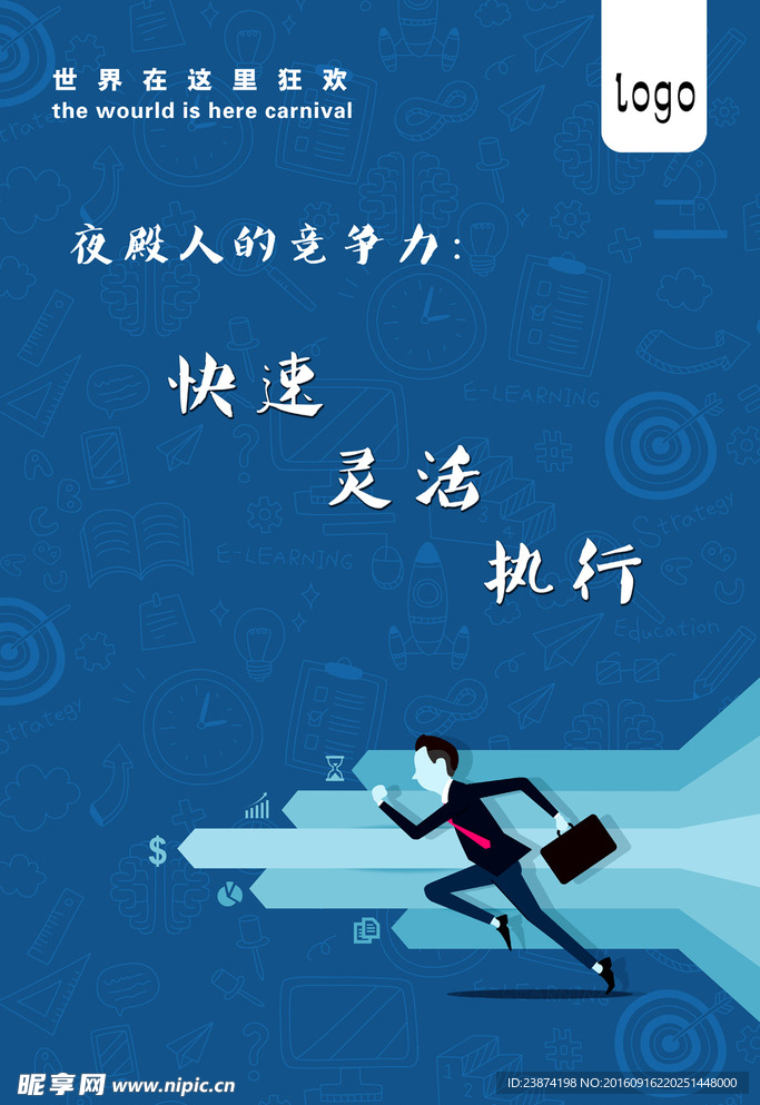 企业文化墙