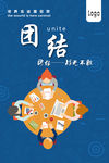 企业文化团结篇