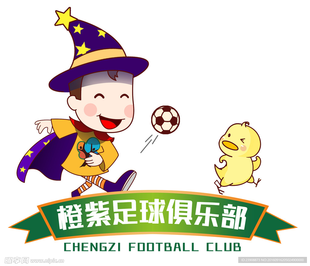 足球卡通logo