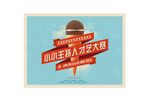 儿童主持人大赛