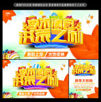 季末清仓