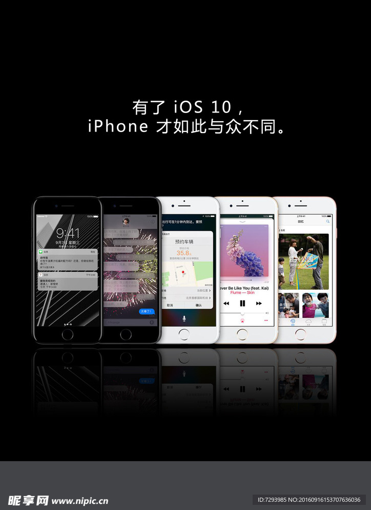 苹果7 iPhone7