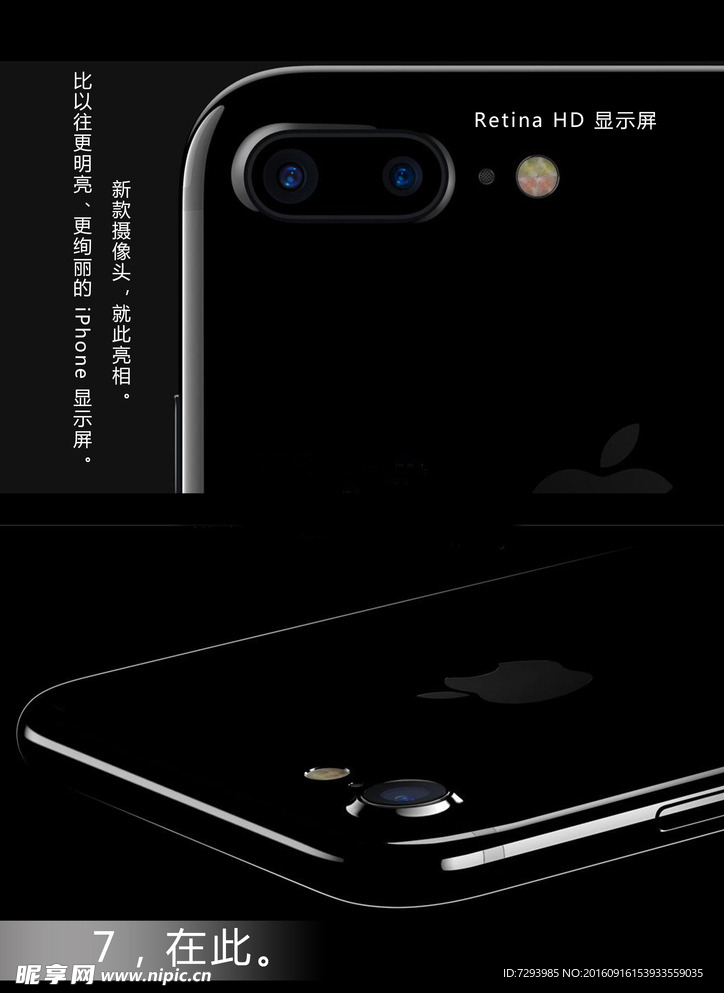 苹果7 iPhone7