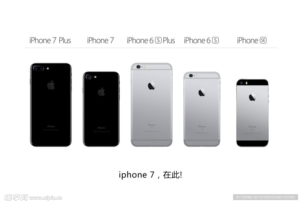 苹果7 iphone7