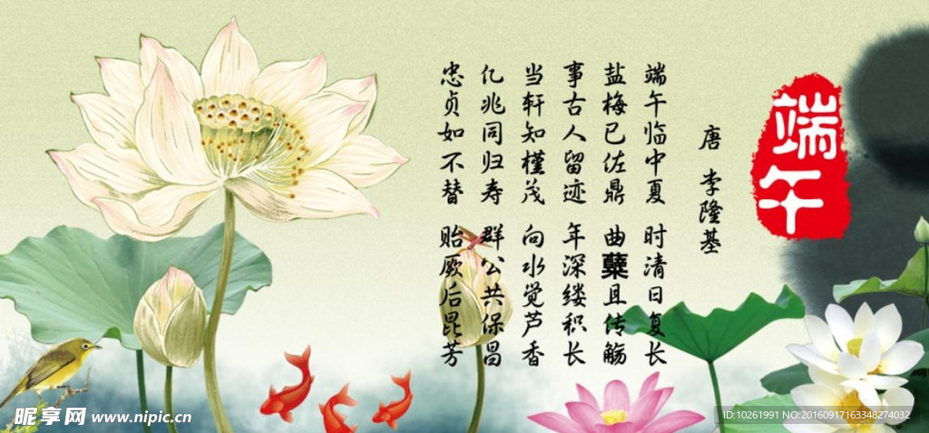 荷花