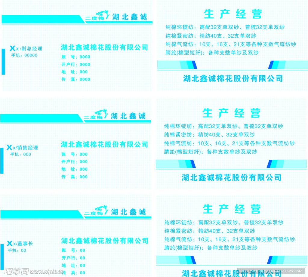 棉花