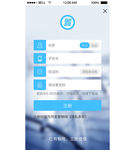 移动端注册页面APP