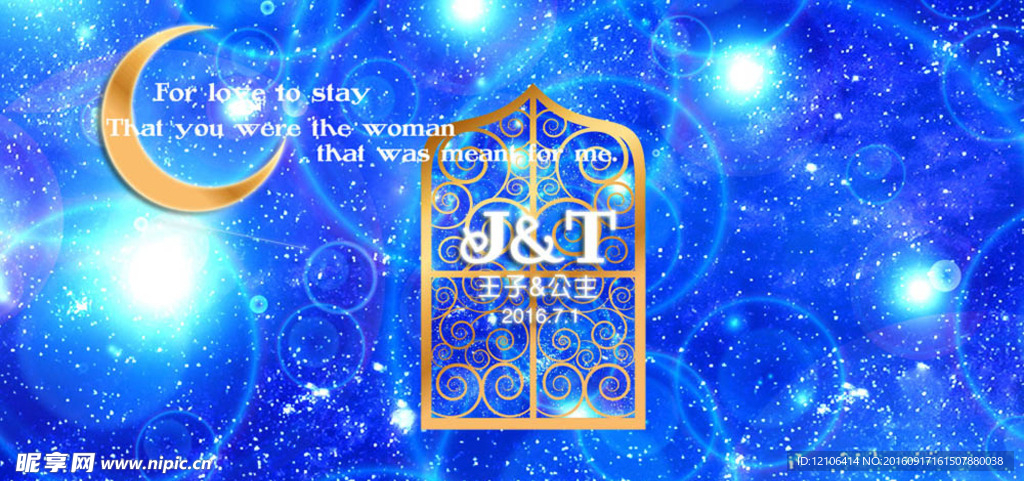 星空背景图
