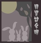 月是故乡明