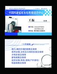 维修名片