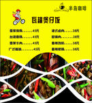 外卖海报