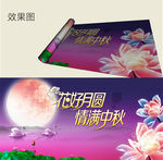 情满中秋节日素材