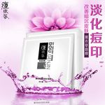 面膜