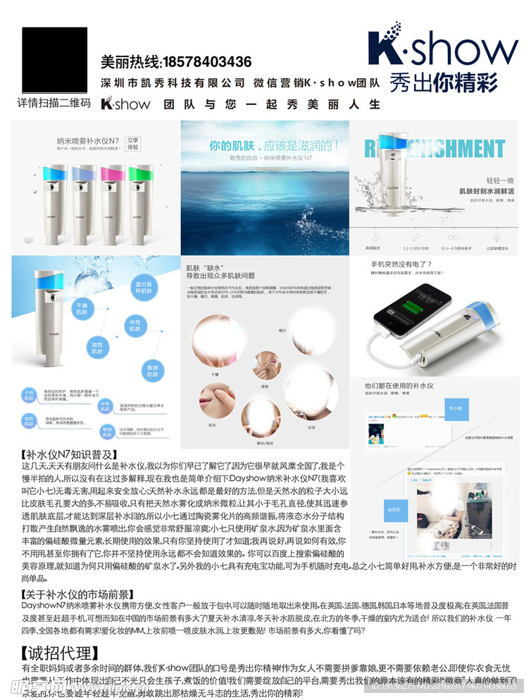 秀出你的精彩