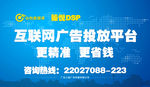 互联网广告投放平台