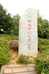 南岳