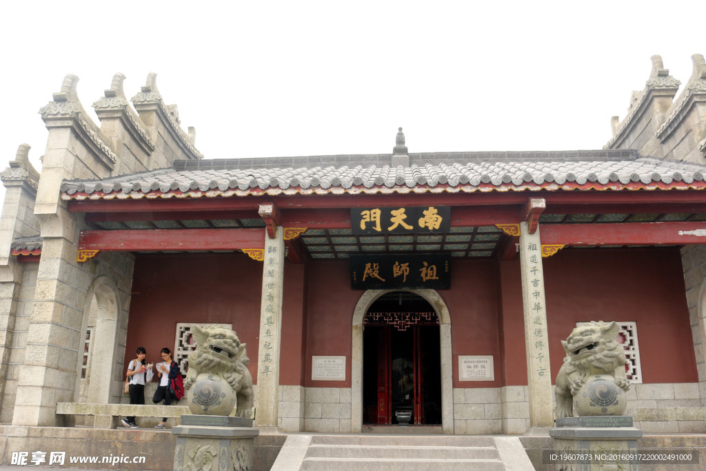 南岳