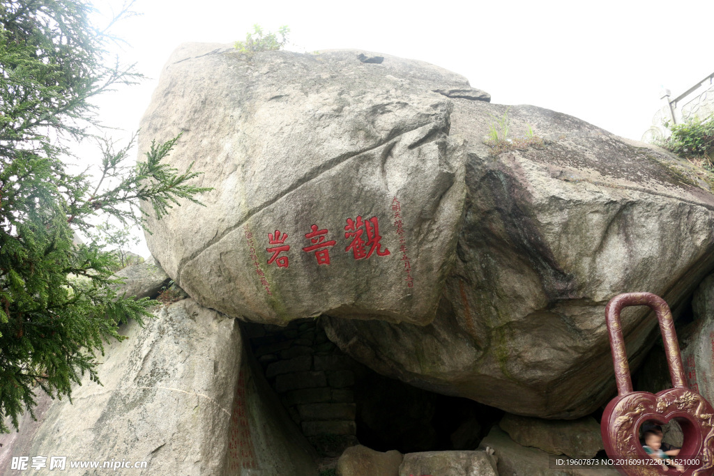 南岳