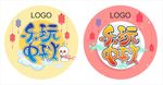 中秋节
