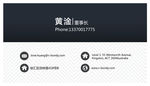 威邦-国际化健身名片