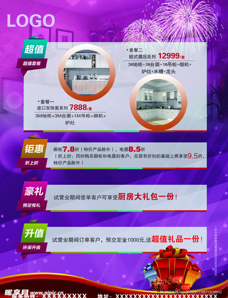 橱柜彩页