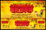 秋天广告