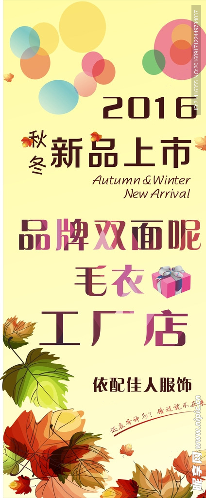 新品上市