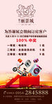 抽奖展架
