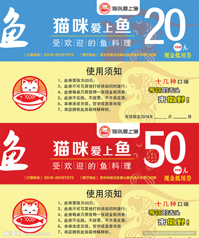 代金券
