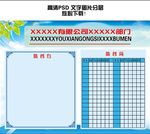 公司单位监督台监督岗