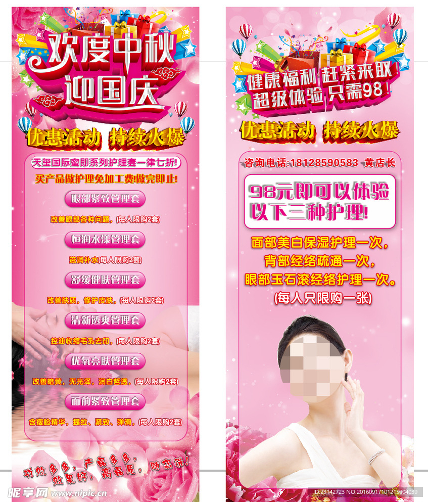 纤指绣美容店
