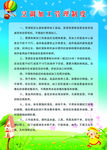 管理制度