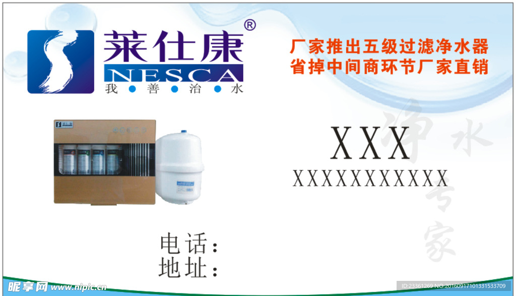 莱仕康