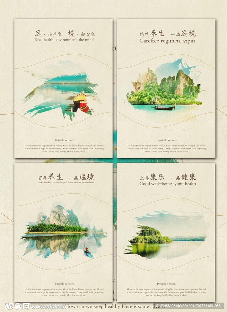 中国风公司文化展板设计