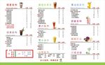 奶茶店价目表