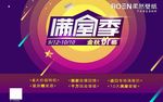 柔然壁纸