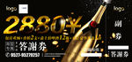 酒吧 代金券 优惠券 答谢券