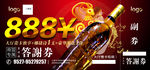 酒吧代金券