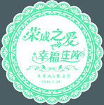 高端婚礼LOGO牌