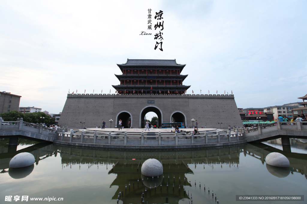 凉州城