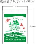 花生