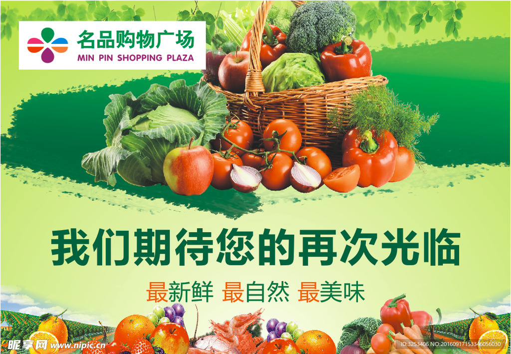 超市出口下电梯广告