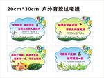 洗手间温馨提示牌