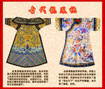 龙袍  风袍