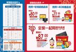 中国电信套餐单页