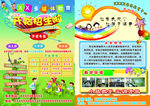 幼儿园传单  开业彩页 招生传